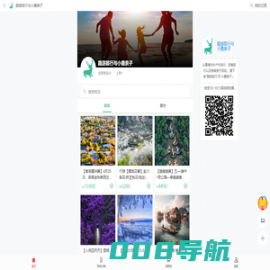 首页 - 路游旅行-小鹿亲子