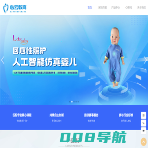 心云天地,Luckybaby,智能仿真婴儿,回应性照护,AI教研平台,知识图谱,金课,心理实验教学