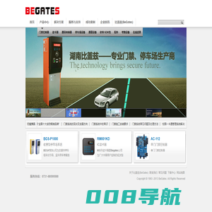 门禁一卡通安防系统方案提供商--德国比盖兹(BeGates)