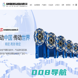 杭州瑞度速传动设备有限公司