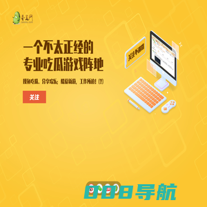 蚕豆网_手机游戏媒体_手游攻略