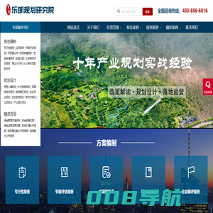 规划设计研究院|河南规划设计|规划设计价格-乐朗规划设计研究院官网