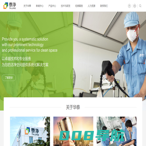 苏州华泰空气过滤器有限公司