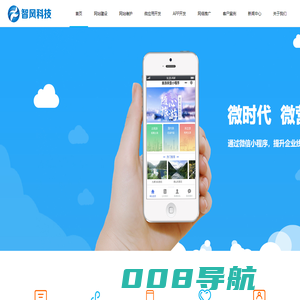 郑州网站建设-郑州网站制作-郑州小程序开发-郑州智风科技有限公司
