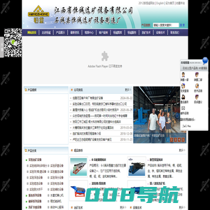 江西摇床|石城摇床|6-S选矿摇床|玻璃钢螺旋溜槽|锯齿波跳汰机|实验室选矿设备|重力选矿设备专家-江西省恒诚选矿设备有限公司