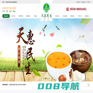 天惠民生|天惠早餐加盟|临沂早餐粥-临沂市良谷食品有限公司