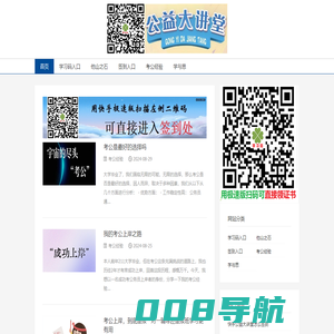 快手公益大讲堂