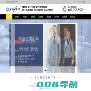 铜仁西服定做厂家_职业装定制工厂_工作服制作批发-铜仁艺美服饰