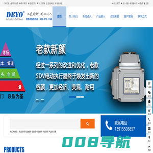 电动气动球阀,蝶阀,执行器,电磁阀 - 苏州德扬阀门有限公司