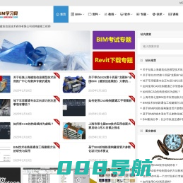 BIM学习网 | 自学BIM不求人......