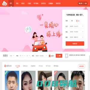 趣玩伴伴