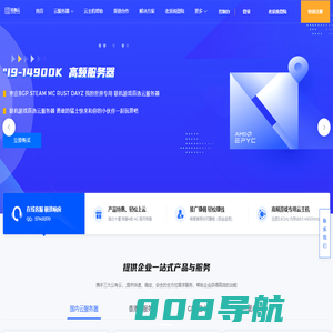 网站首页 - 轻舟云