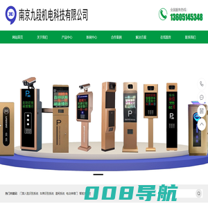 南京九段机电科技有限公司（官网）