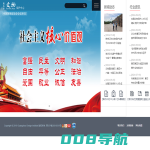 黄石市文物保护中心