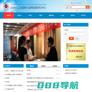 青岛新干线技术咨询有限公司