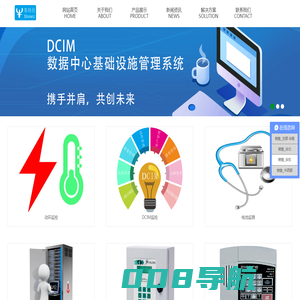 动环监控_机房环境监控_DCIM_机房漏水检测-斯特纽