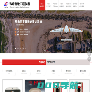 龙岩市珠峰仪器仪表有限公司-福建省内专卖各大品牌全站仪、经纬仪、GNSS接收机测量仪器公司