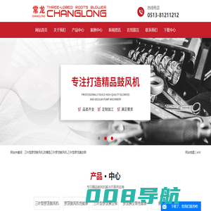 三叶型罗茨鼓风机_防爆型三叶罗茨鼓风机_三叶型罗茨真空泵-南通市巨龙流体机械有限公司