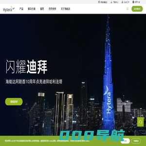 海能达官网(Hytera) - 创新融合 构建安全世界 - 海能达