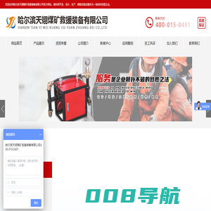 哈尔滨天翊煤矿救援装备有限公司,煤矿救援装备,矿山救护设备,矿山机械设备,气动注浆泵厂家,矿用阻化泵厂家