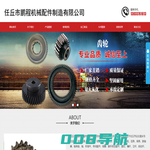 链轮厂家_工业机械传动齿轮河北加工厂家-河北任丘鹏程机械配件制造有限公司