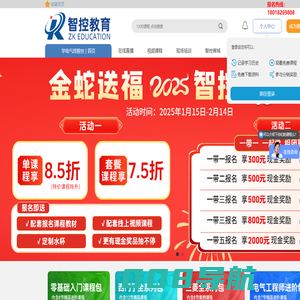 智控教育_电气自动化_PLC培训【官网】