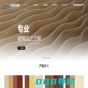 万硕新材料（洪湖）有限公司