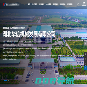 湖北华信机械发展有限公司_蒸汽吹灰器厂家_锅炉辅机设备厂家