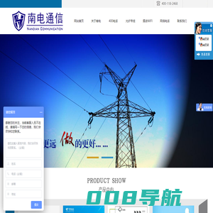 南电通信