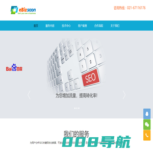 百度优化-新站关键词优化-网站SEO优化_上海火竹信息技术有限公司