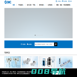 SMC（中国）有限公司