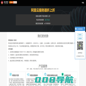 阿里云代理商_云服务器_企业邮箱_阿里云认证代理商维启网络