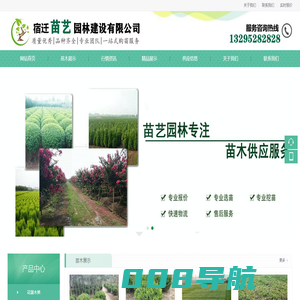 苗木批发基地_绿化公司_提供苗木报价_品种名称图片查询-宿迁苗艺园林