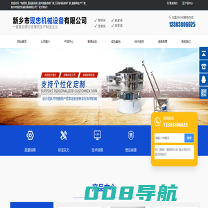 高频筛_直线振动筛_超声波振动筛厂家_石英砂振动筛厂家_旋振筛生产厂家_新乡市现忠机械设备有限公司