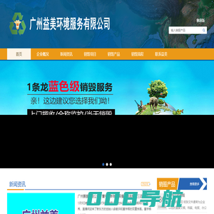 广州资料销毁_财务资料销毁_图纸文件销毁处理_票据单据销毁-广州益美票据销毁公司