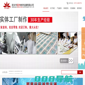 生物病理切片_岩石磨片_儿童显微镜玻片_植物腊叶标本_生药浸制标本-新乡红叶教学仪器