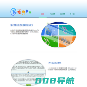 砾兴软件