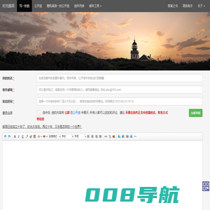 时光邮局 - 给未来的自己写一封信