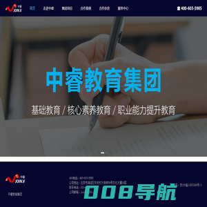 中睿教育集团-中睿教育是一家综合型的培训公司