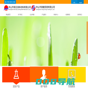 中山市明日涂料材料有限公司,中山市港雄贸易有限公司-专业生产聚氨酯树脂厂家