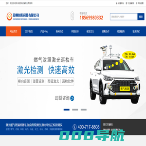 ppb燃气巡检车_激光燃气泄漏检测车_燃气PE管道定位仪_激光甲烷乙烷检测仪-郑州如阳科技有限公司
