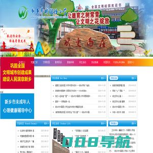 新乡市外国语小学