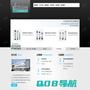 余姚市科创流量仪表有限公司