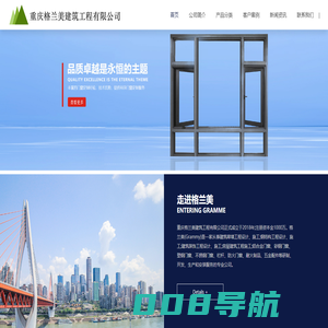 重庆格兰美建筑工程有限公司_铝合金门窗_彩钢门窗_彩钢复合型材门窗_节能彩钢门窗_重庆格兰美建筑工程有限公司 彩钢复合型材门窗  节能彩钢门窗
