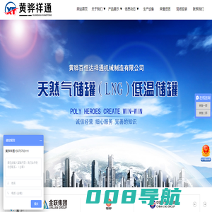 LNG储罐,液化天然气储罐,低温储罐,液氩储罐,液氮储罐,液氧储罐,二氧化碳储罐,LNG容器_黄骅百恒达祥通机械制造有限公司