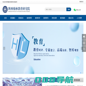 陕西翰林教育研究院