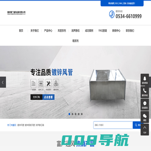 德州富广通风设备有限公司