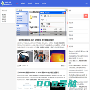 科技前沿网-探索数码科技的无限可能