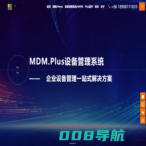 四川星皓未来科技有限公司 - Sichuan Starlight Future LLC - MDM.Plus