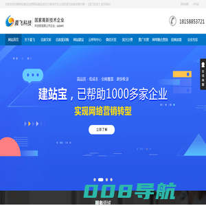 安徽网站建设|合肥网站建设优化|小程序开发公司|百度文库爱采购代理—【晨飞科技】